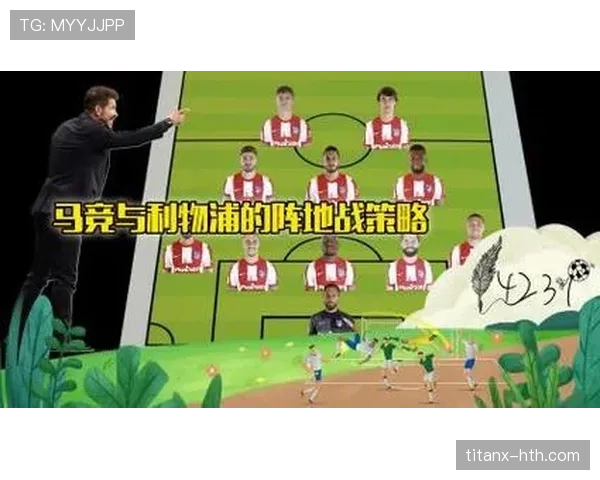 智利队战术解析：近期阵型与攻防策略走势清晰