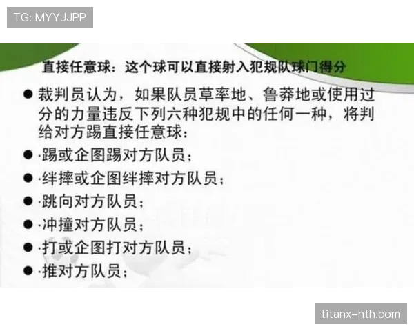 球员离场后如何获得重新入场许可？规则拆解